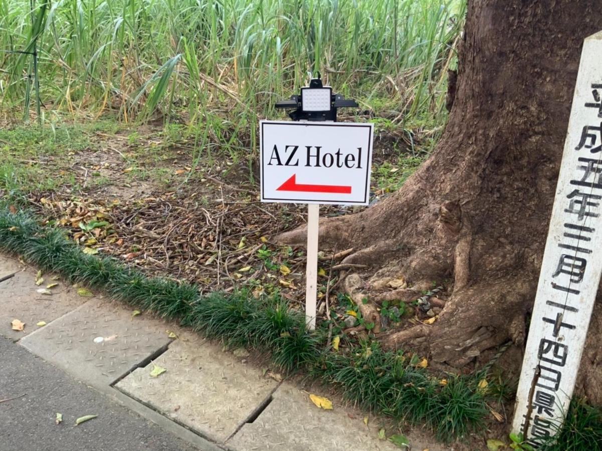 Az Hotel - Vacation Stay 56058V 아카오키 외부 사진